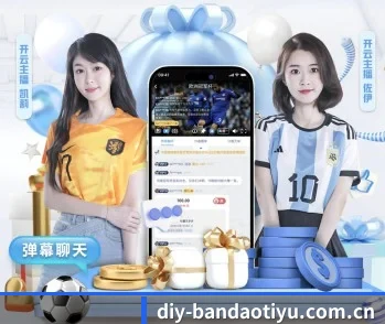 半岛体育的故事 - 体育资讯内容服务